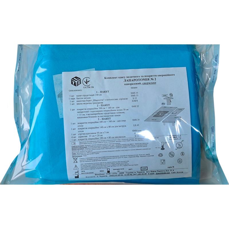 Комплект одягу медичного та покриття операційного Лапаротомія №2, стерильно, Бренд LTI